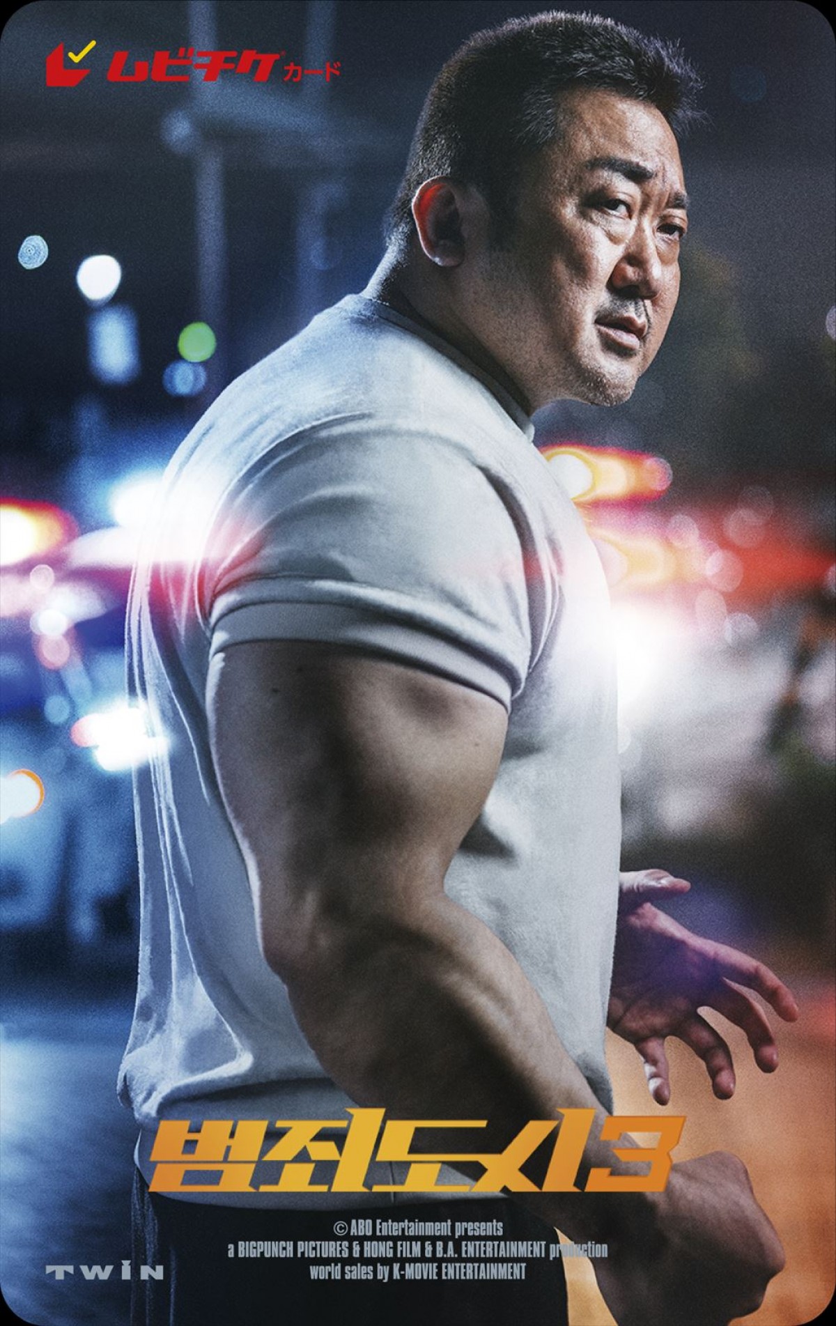 マ・ドンソク主演『犯罪都市』“やりすぎ”最強刑事の前に2人の極悪ヴィランが！　日本版ビジュアル＆場面写真公開