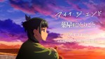 テレビアニメ『薬屋のひとりごと』アイナ・ジ・エンドが歌うエンディングテーマ「アイコトバ」MVサムネイル
