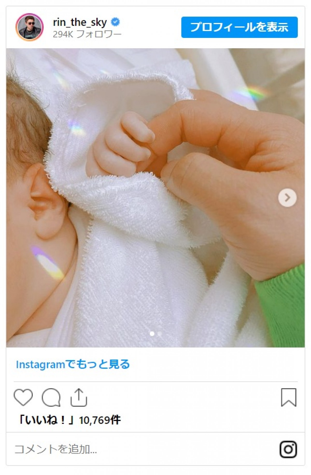 EXIT・りんたろー。＆本郷杏奈夫妻に第一子誕生「今のところ嫁似！！助かる！！」