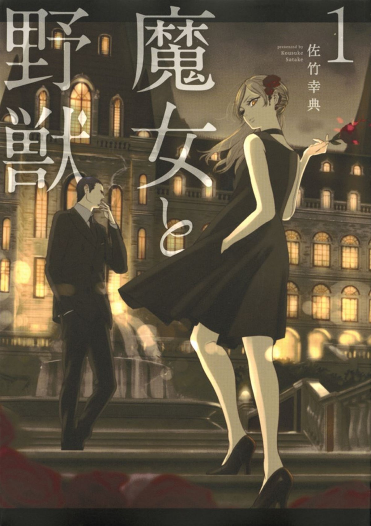 アニメ『魔女と野獣』に日笠陽子、早見沙織ら参戦！　キービジュアル公開