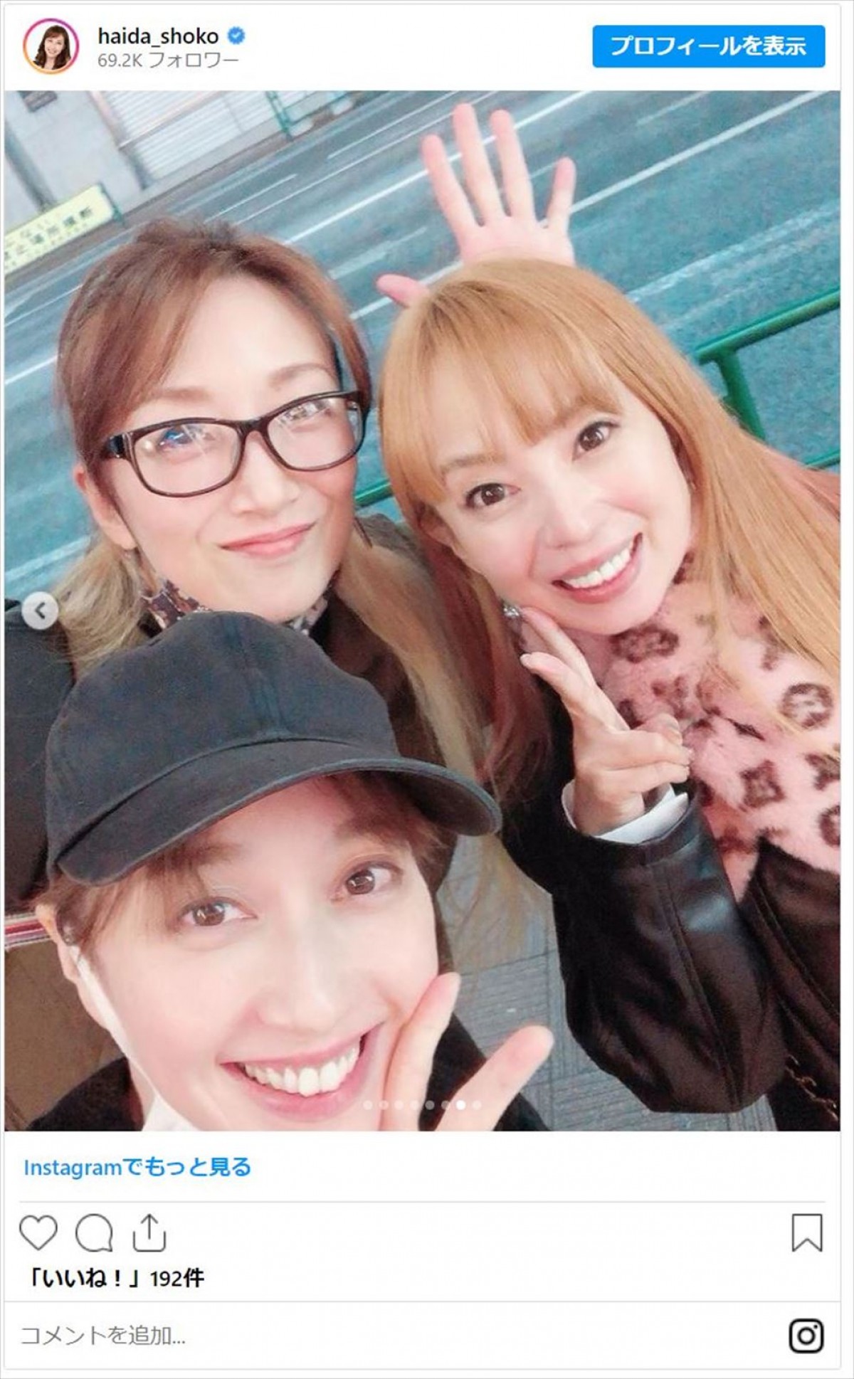 はいだしょうこ、宝塚時代の同期2人と再会「みんな大人になったわぁ。。。」