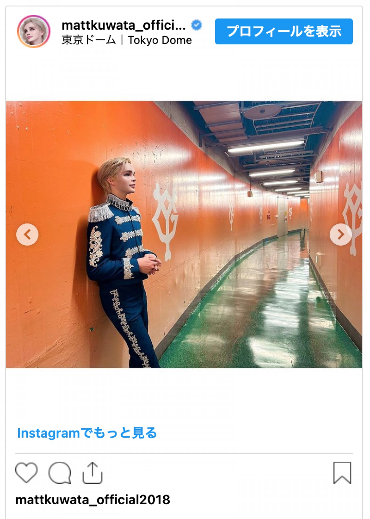 Matt「パパとドームに立てる日が来るとは」　父・桑田真澄との2ショットに反響　美スタイルにも驚きの声