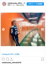 Matt、読売巨人軍ファン感謝祭に参加　※「Matt」インスタグラム