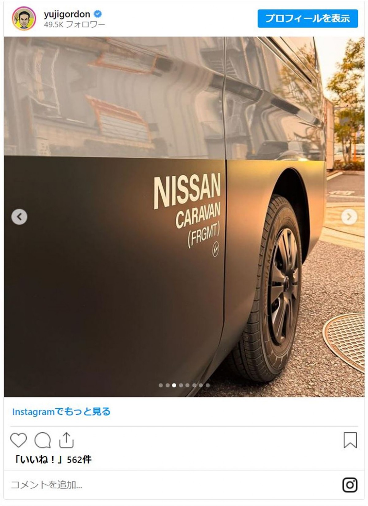ユージ、「世界に一台」の愛車を披露　デザインは有名アーティスト「超豪華仕様ですね」