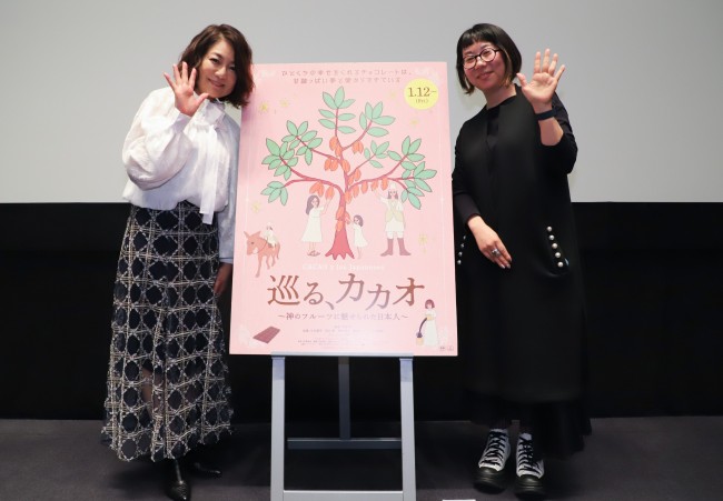 『巡る、カカオ ～神のフルーツに魅せられた日本人～』舞台挨拶つき完成披露試写会に出席した（左から）堀ちえみ、和田萌監督