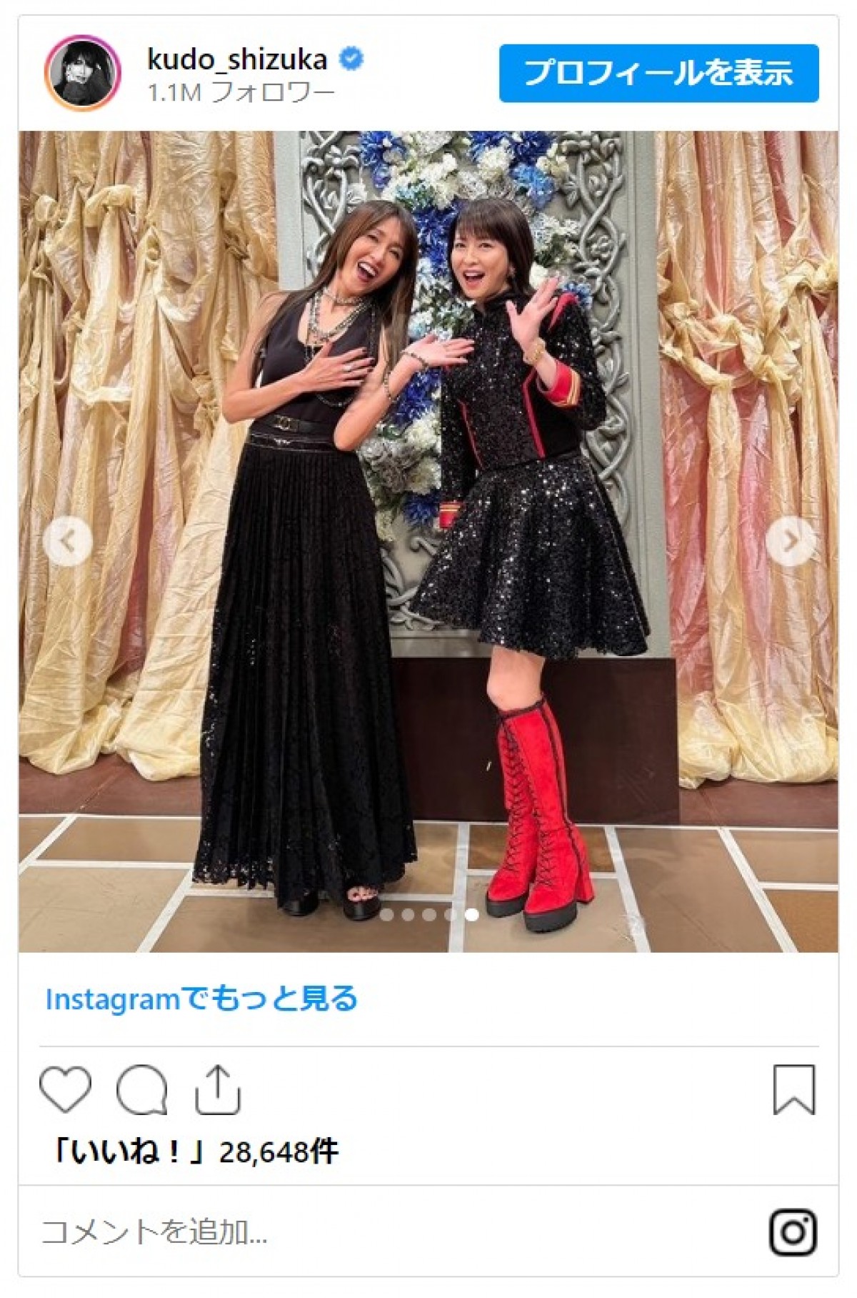 工藤静香、宮野真守との『FNS歌謡祭』オフショットに娘・Cocomiも反応「イイナァ」