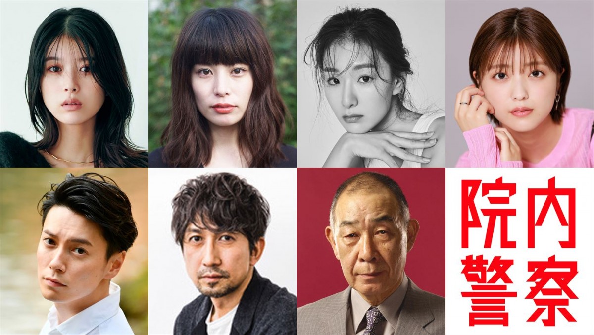 ドラマ『院内警察』に出演する(上段左から)馬場ふみか、さとうほなみ、玄理、工藤美桜、(下段左から)西村元貴、神尾佑、でんでん