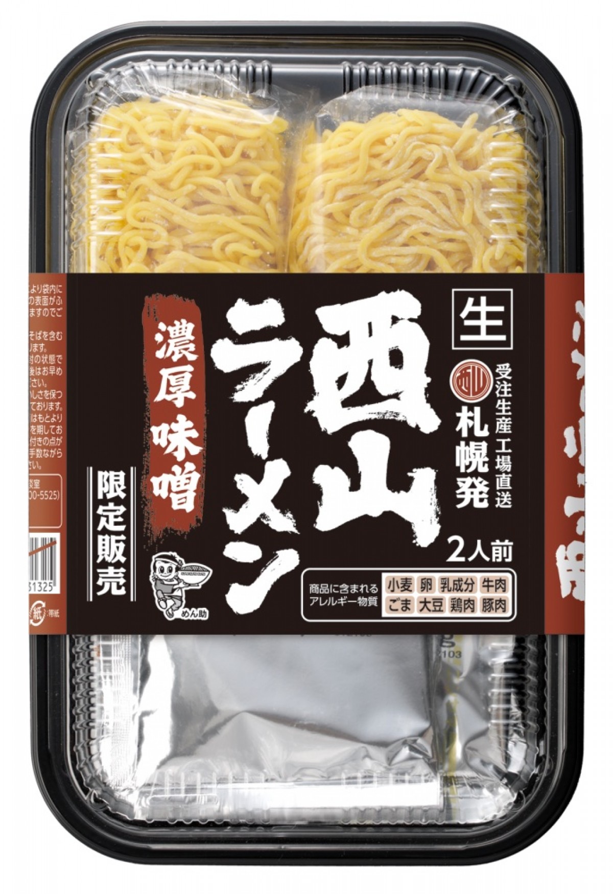 231226_「銀座二丁目ラーメン横丁」