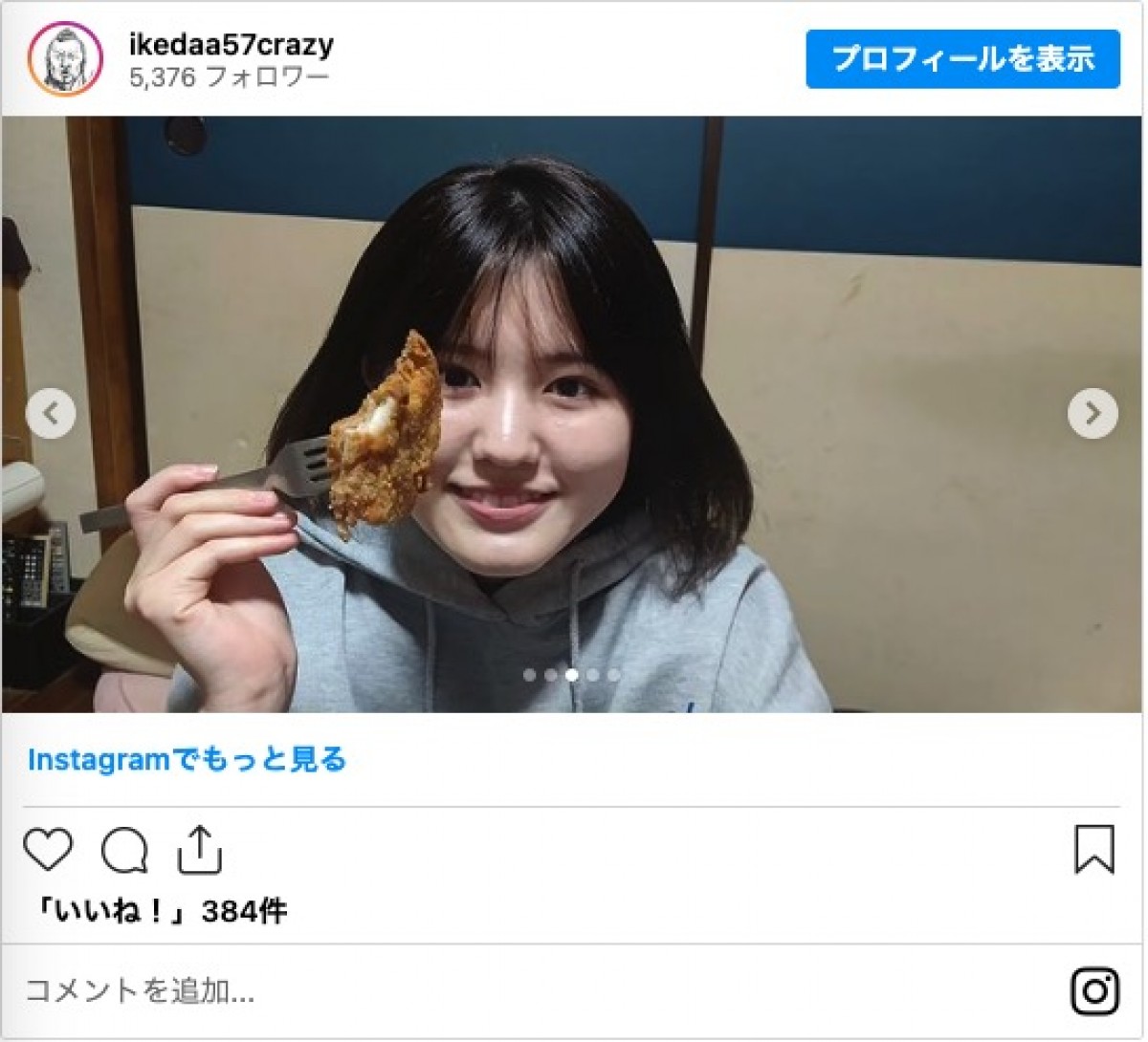 現役大学生の完熟フレッシュ・池田レイラ、父とクリスマス　チキンとケーキで笑顔