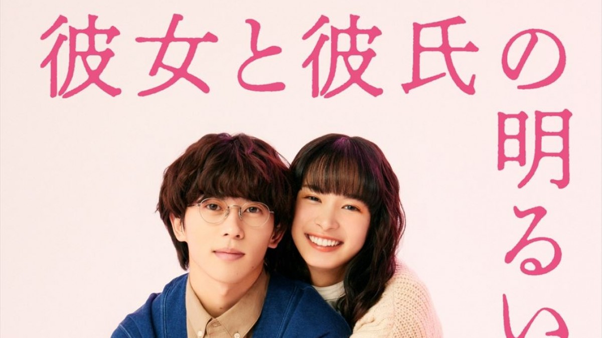 彼女と彼氏の明るい未来 DVD-BOX Aぇ! group 末澤誠也 関水渚 Amazon.co.jp: 「彼女と彼氏の明るい未来」DVD-BOX : 橋爪駿輝