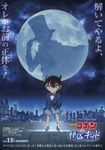 TVシリーズ特別編集版『名探偵コナン vs. 怪盗キッド』キービジュアル（コナンver）