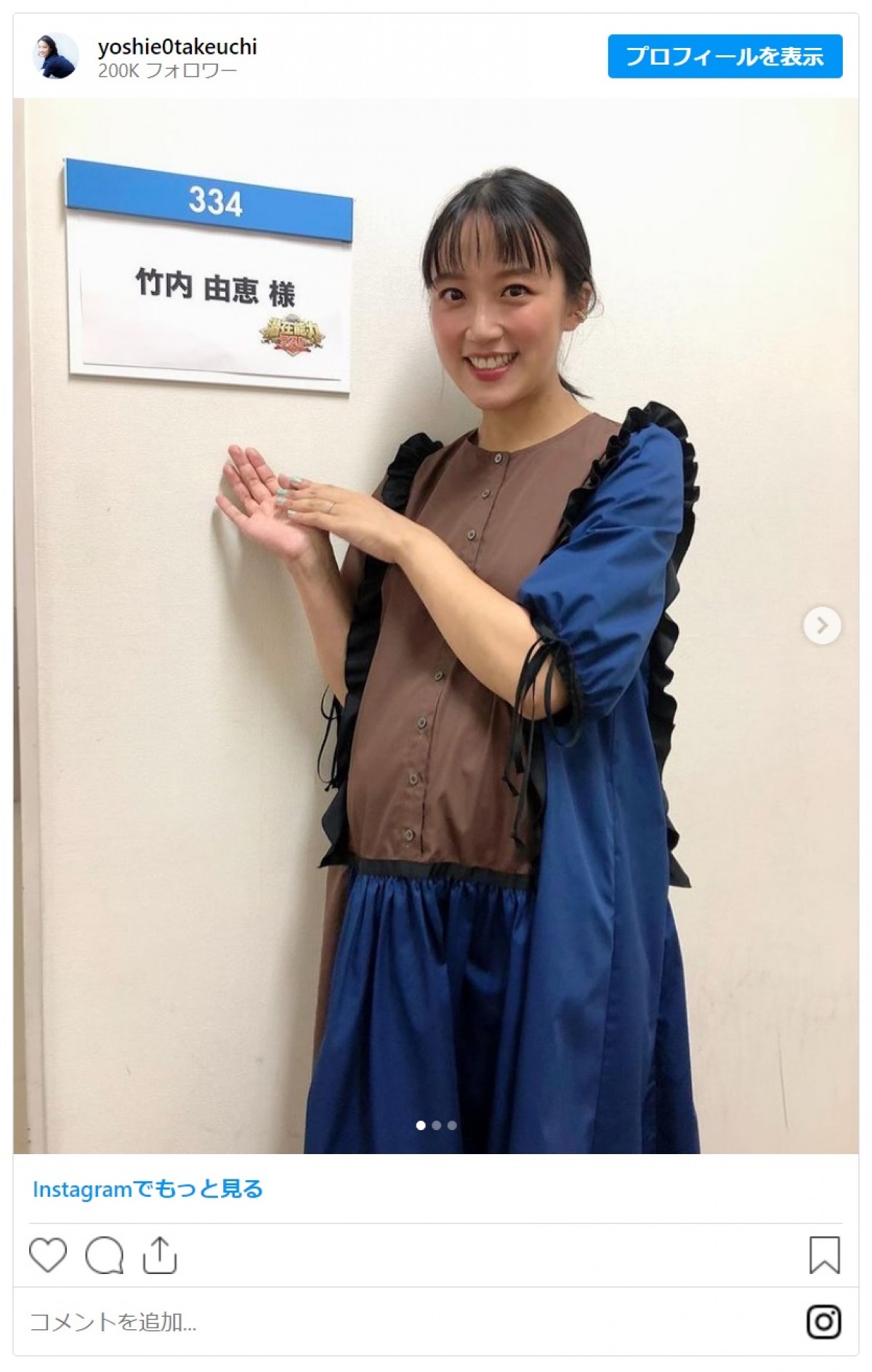 土屋太鳳、山本美月ら芸能人の産後スタイルに「すんげええ美しい」「信じられないスタイルの良さ」