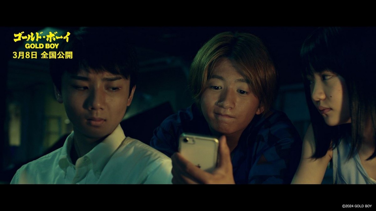 岡田将生主演『ゴールド・ボーイ』本予告解禁　Go！Go！Kids・羽村仁成、黒木華、江口洋介らのコメントも到着