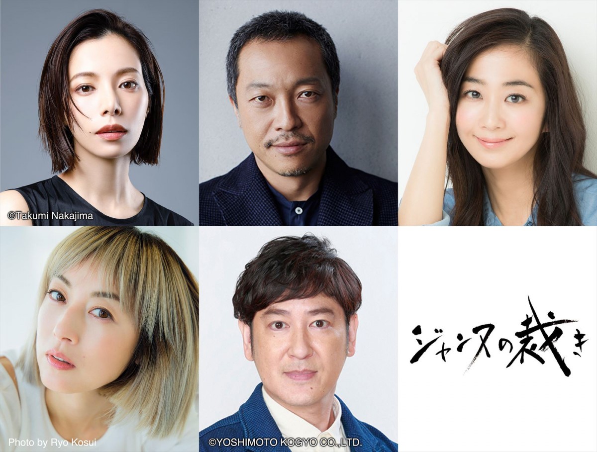 ドラマ『ジャンヌの裁き』に出演する(上段左から)桜井ユキ・音尾琢真・優香(下段左から)高岡早紀・田中直樹(ココリコ)