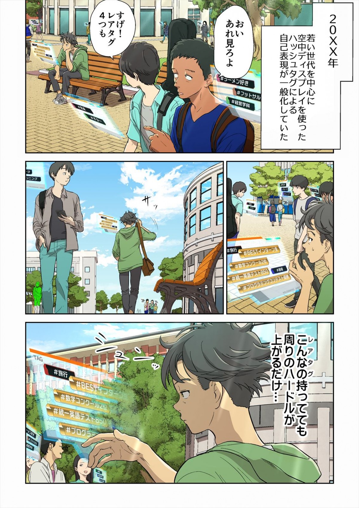 早見沙織＆梶裕貴出演、京セラ『私のハッシュタグが映えなくて。』総再生回数300万回突破　スピンオフ漫画など公開