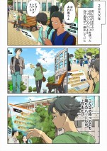 京セラオリジナルアニメーション『私のハッシュタグが映えなくて。』スピンオフ漫画『ある日の喫茶店で』2