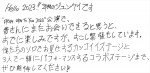 イベント「From 2PM To You 2023」を開催するジュンケイの手書き日本語コメント