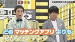 17日放送の『ニューヨーク恋愛市場』より