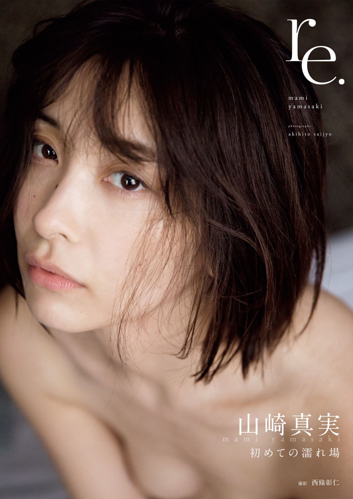 現役JK・天野きき、ビキニで”ちょっぴり”大人の姿を披露