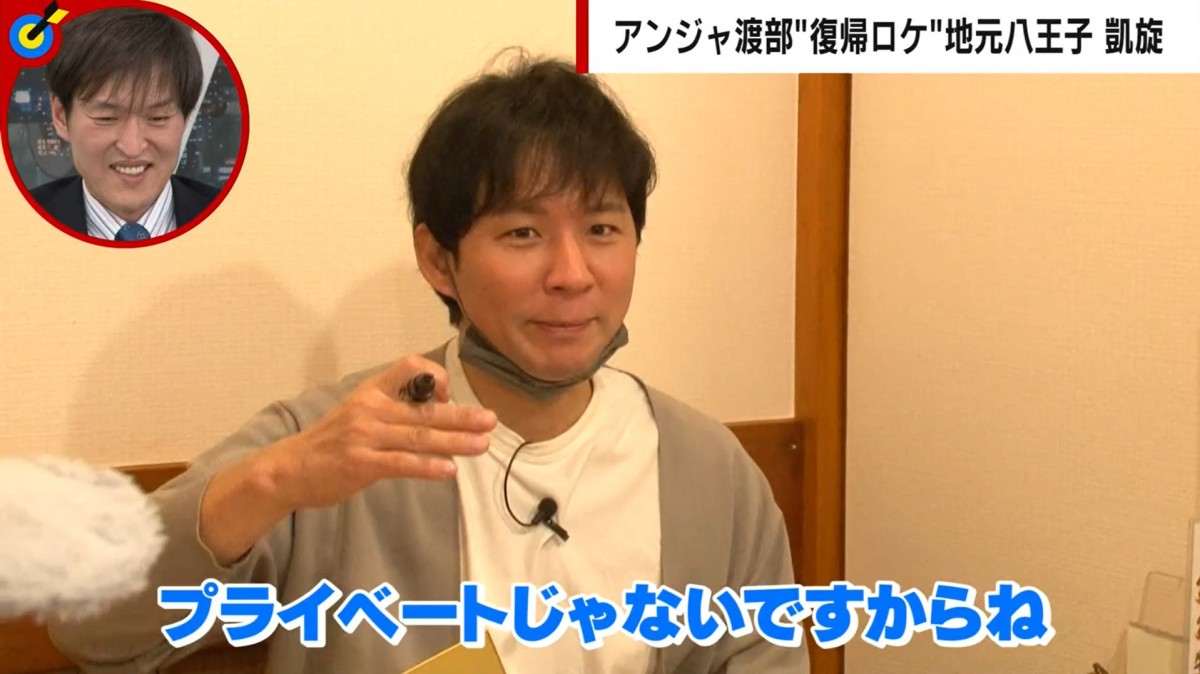 アンジャッシュ渡部、3年ぶり「食リポ」中に自虐「“とある理由”で出なくなっちゃった」