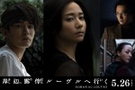 【写真】映画『岸辺露伴 ルーヴルへ行く』に木村文乃、なにわ男子・長尾謙杜、安藤政信、美波が出演