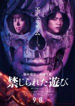 橋本環奈＆ジャニーズWEST・重岡大毅W主演『禁じられた遊び』、戦慄の超特報＆ビジュアル解禁