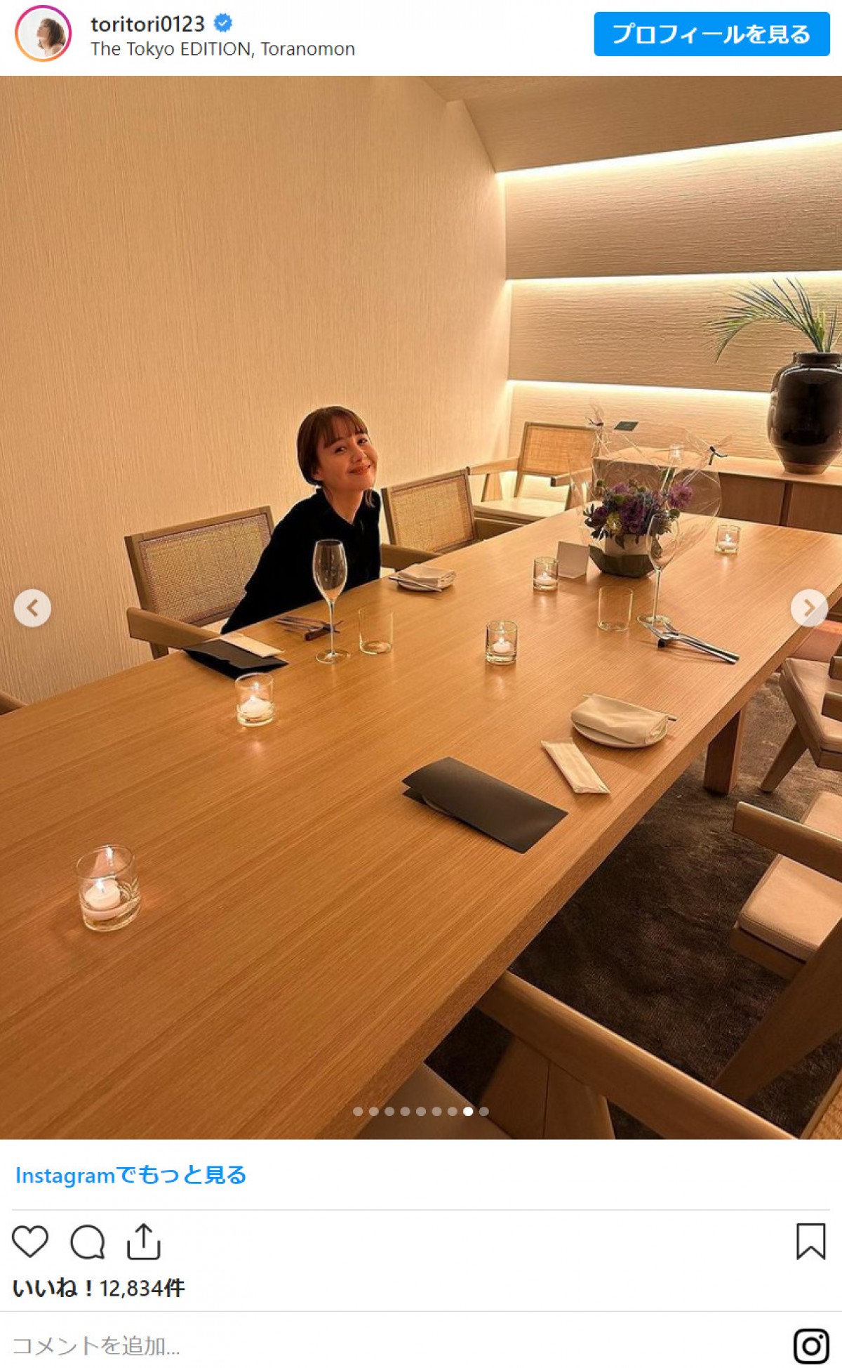 トリンドル玲奈＆瑠奈姉妹、“バスローブ姿”の素顔ショットに反響「可愛いが渋滞してる…」