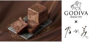 「ゴディバ」×「乃が美」がコラボ！　バレンタイン限定“チョコレート生食パン”発売へ