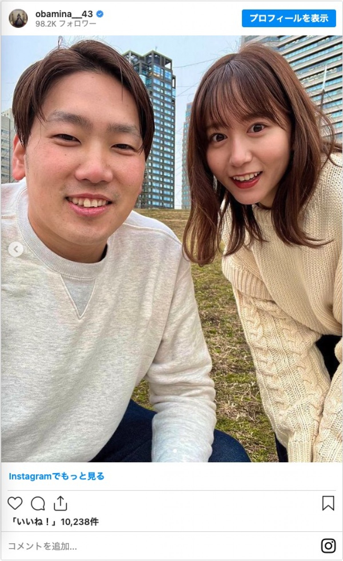 元SKE48・大場美奈、ソフトバンク・石川柊太と結婚「笑顔の絶えない幸せな家庭を」