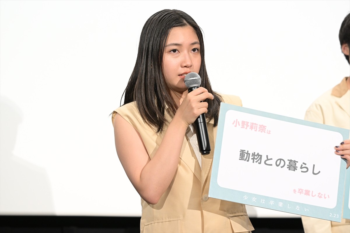 河合優実、卒業したくないものはお客さん目線「感動するっていう時間がすごく大事」