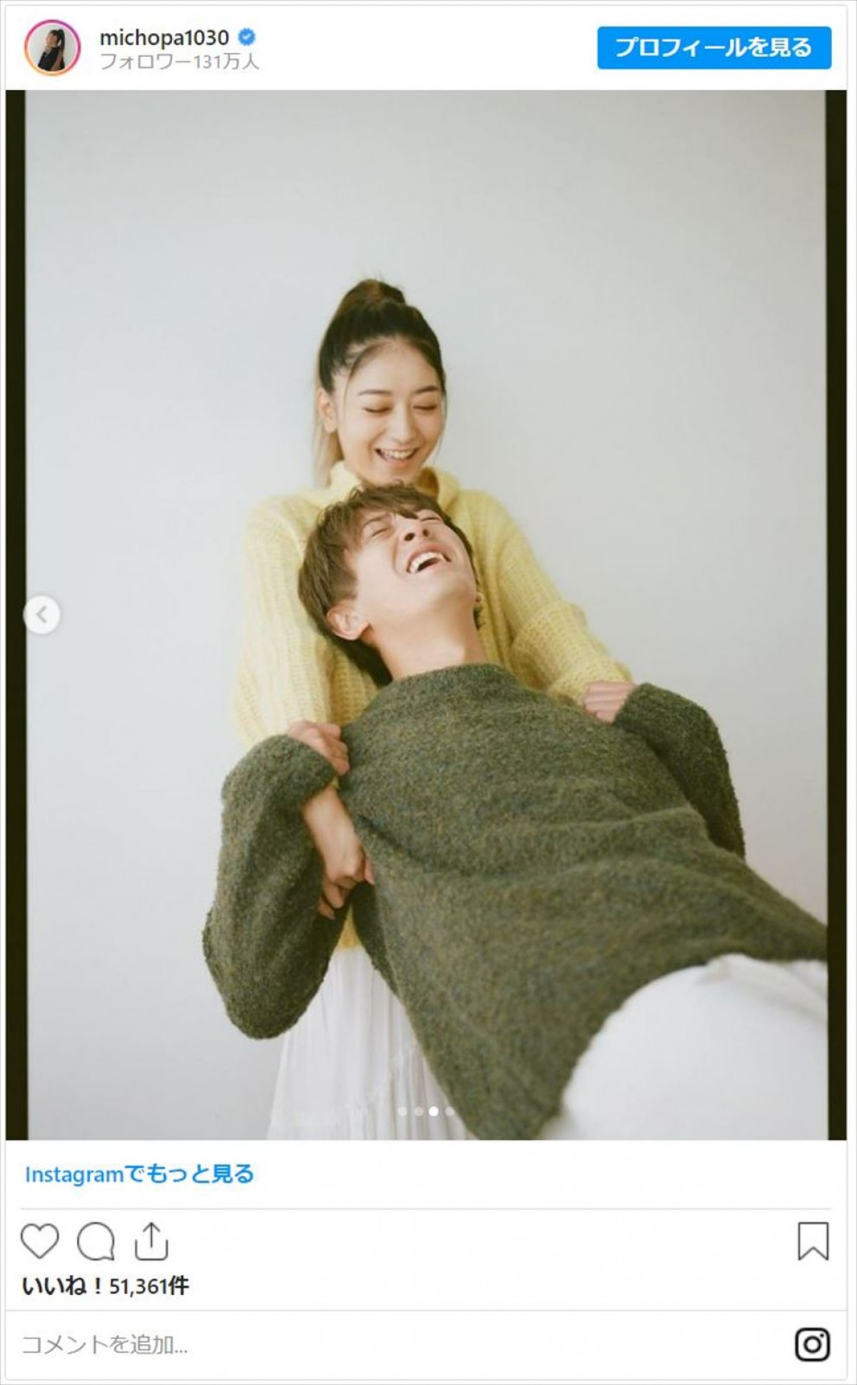 新婚のみちょぱ、夫・大倉士門との仲良し2ショに有吉弘行がコメント→「だれがプロレスラーや！」