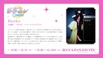 劇場版『美少女戦士セーラームーンCosmos』主題歌を担当するDaokoのコメントカード