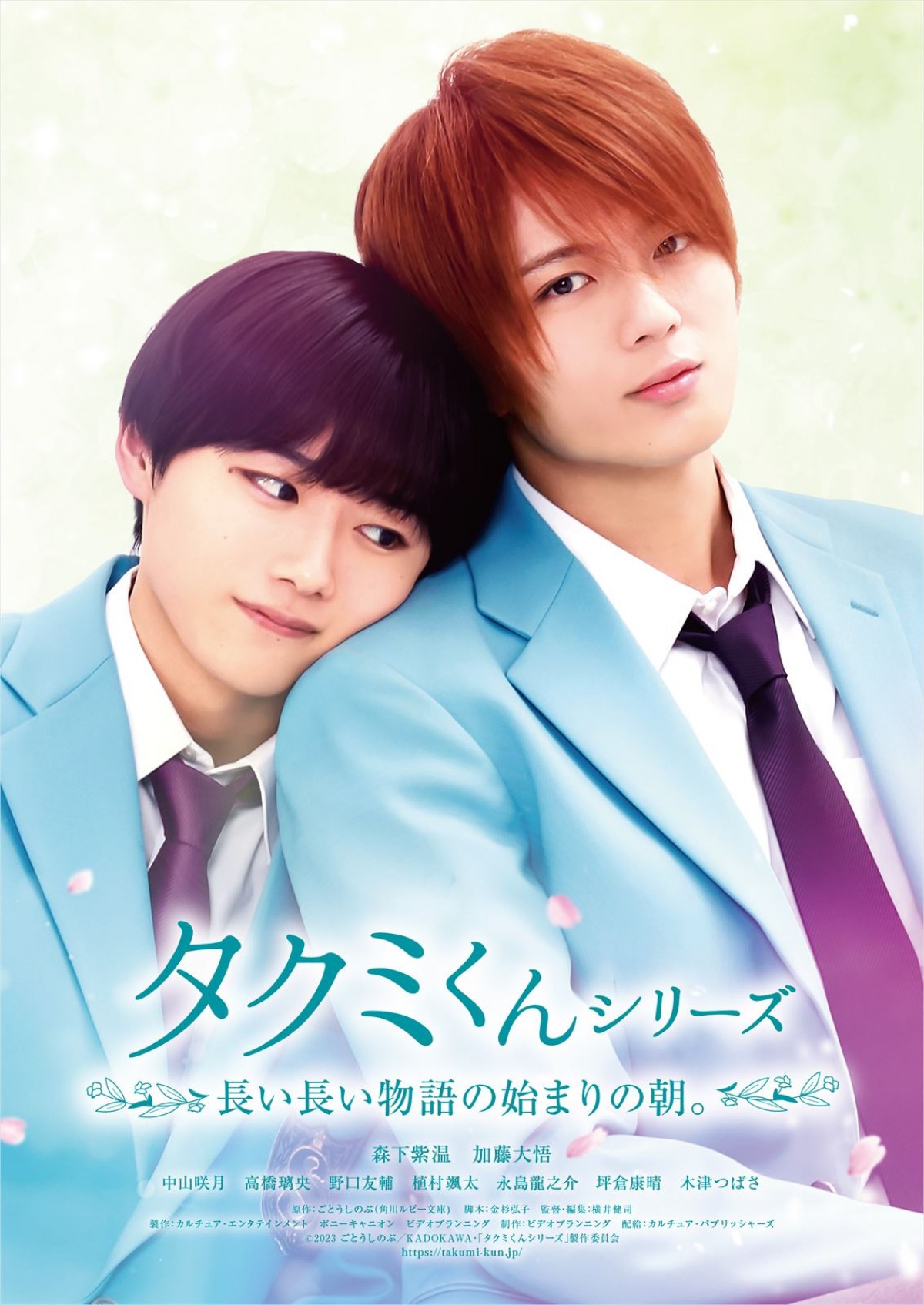 累計500万部超！伝説のBL『タクミくんシリーズ』メインビジュアル解禁　中⼭咲⽉、⾼橋璃央、⽊津つばさら主要キャストも発表