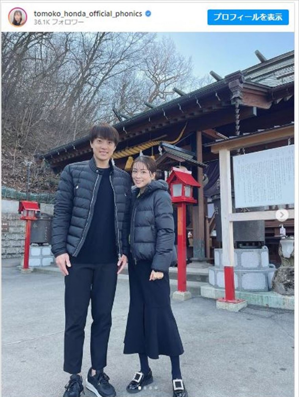 本田朋子＆バスケ・五十嵐圭選手、家族リンクコーデで温泉旅行「オシャレすぎます！」の声