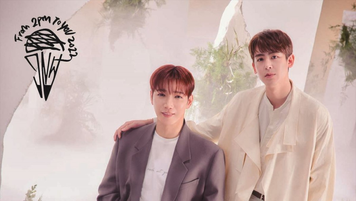 2PM、一夜限りのプレミアムイベントを3月開催 ジュンケイ