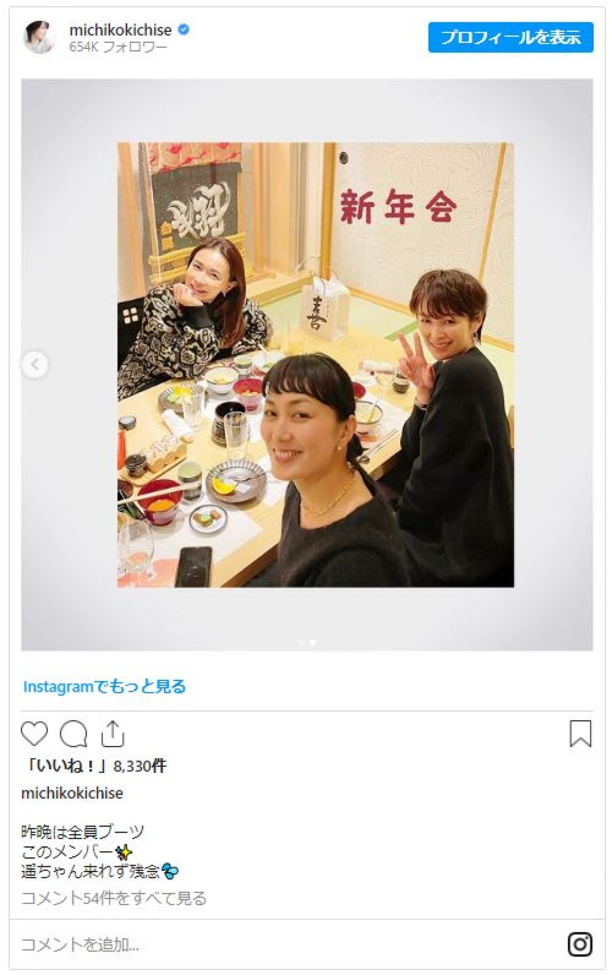 長谷川京子、吉瀬美智子、板谷由夏の“新年会”に反響「豪華すぎるメンバー」「素敵」