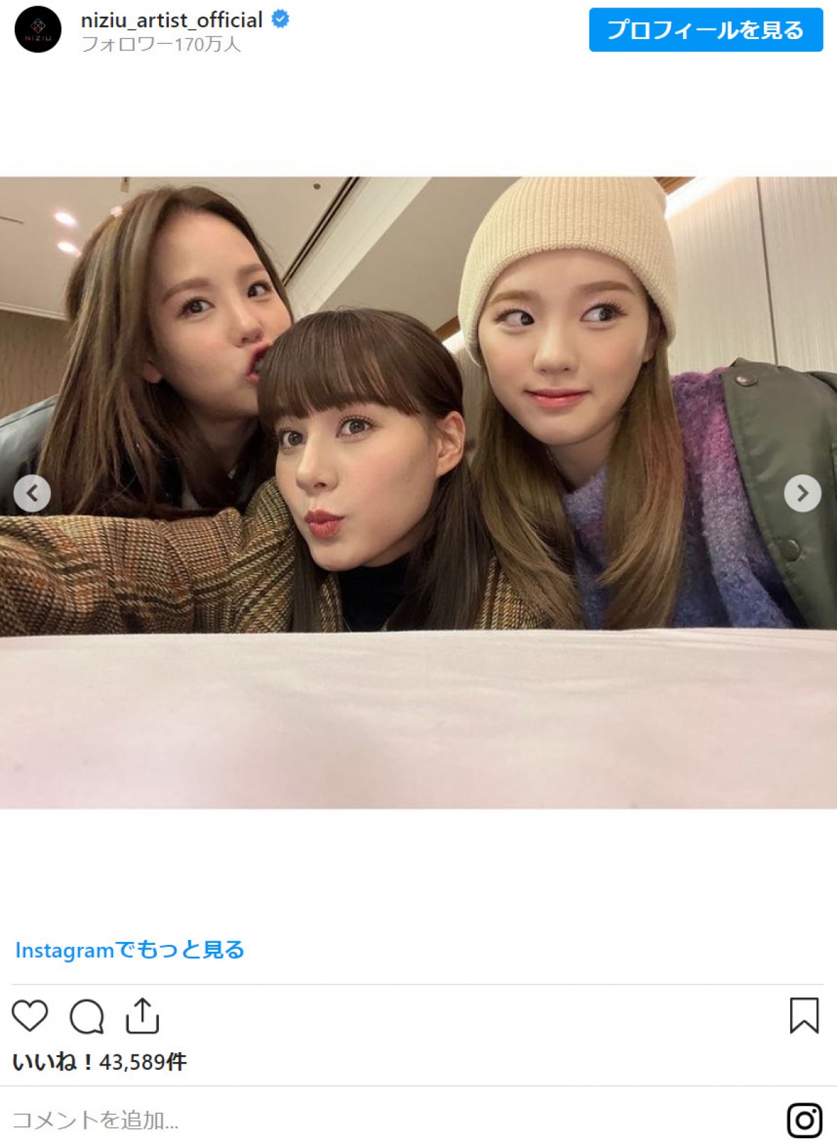 NiziU“最高学年” マコ＆リオ、もうすぐ成人のニナと「みんなおめでとう～！」仲良しショットに「みんな可愛すぎ」の声