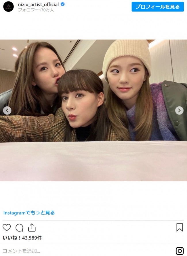 NiziU“最高学年” マコ＆リオ、もうすぐ成人のニナと「みんなおめでとう～！」仲良しショットに「みんな可愛すぎ」の声