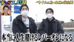 22日放送の『チャンスの時間』より