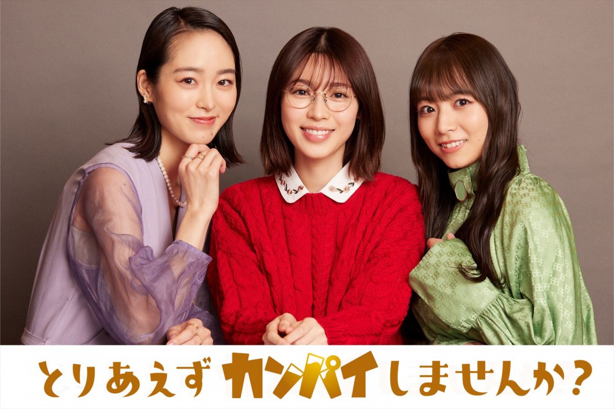 前原滉＆佐藤江梨子、『とりあえずカンパイしませんか？』出演決定　3股男とバー店主役演じる