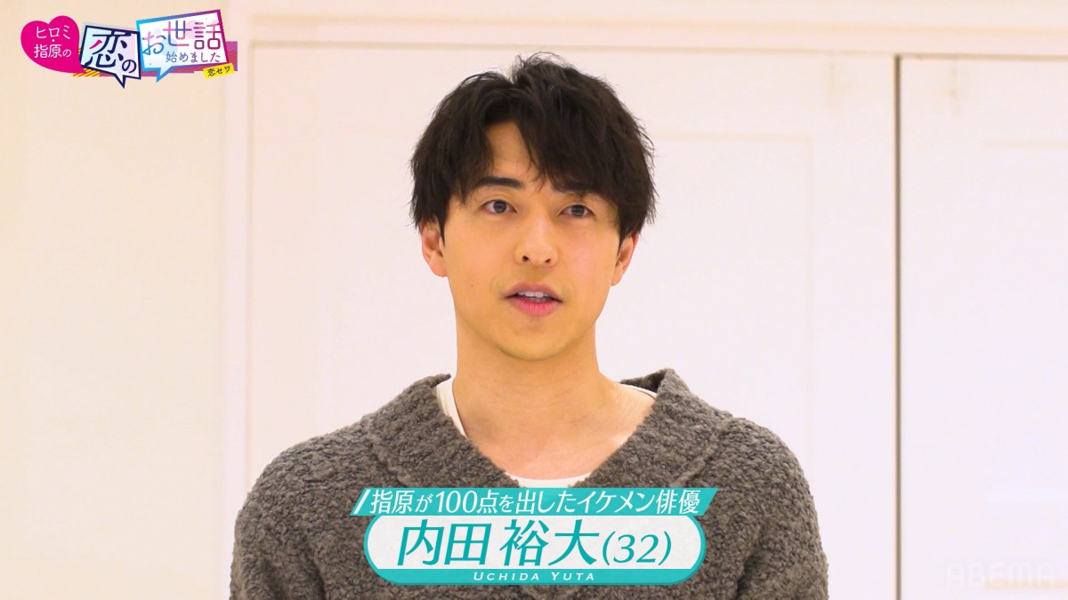 指原莉乃をメロメロにしたイケメン俳優　「マジでかっこいい」と連呼
