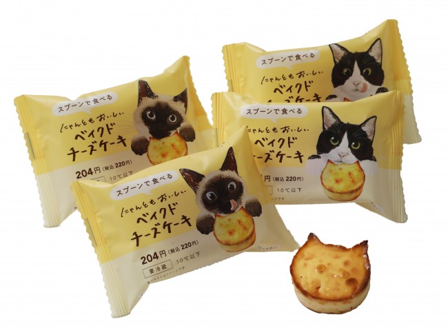 ファミマ×「ねこねこ」がコラボ！　手のひらサイズの“ねこ型ケーキ”2種を限定で発売