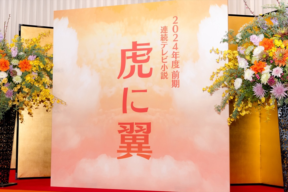 伊藤沙莉、朝ドラ『虎に翼』で主演「兄はたぶん今頃知ってると思うので反応が楽しみ」
