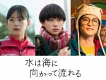 【写真】広瀬すず主演『水は海に向かって流れる』原作書影