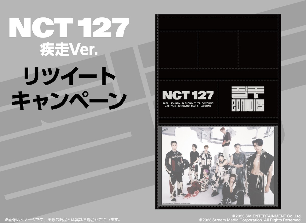 230203_くじっちゃお『NCT 127 疾走 Ver．』