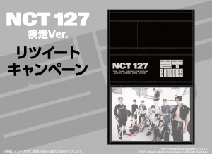 230203_くじっちゃお『NCT 127 疾走 Ver．』