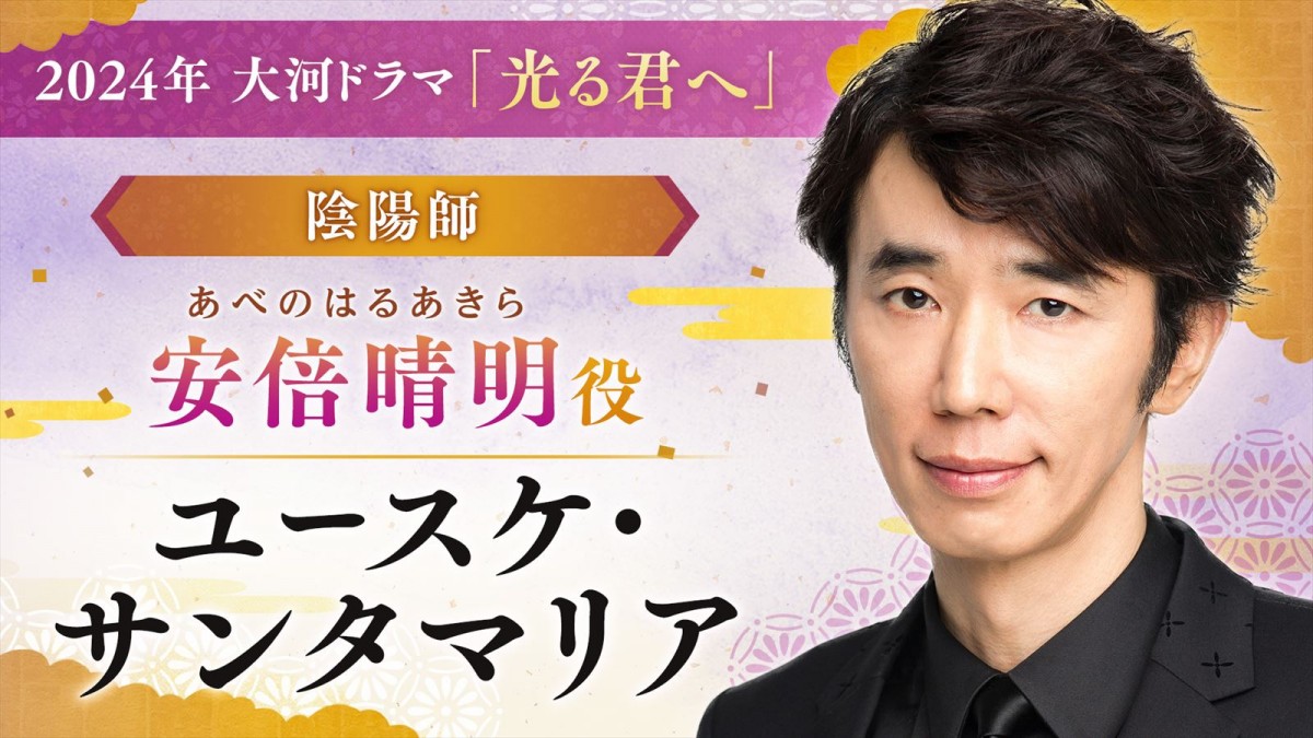 ファーストサマーウイカ、2024年大河『光る君へ』清少納言役で出演　共演に国仲涼子、高杉真宙ら