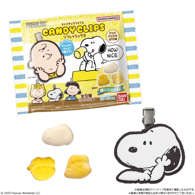 スヌーピーの「ラバークリップ付きグミ」が登場！ シークレット1