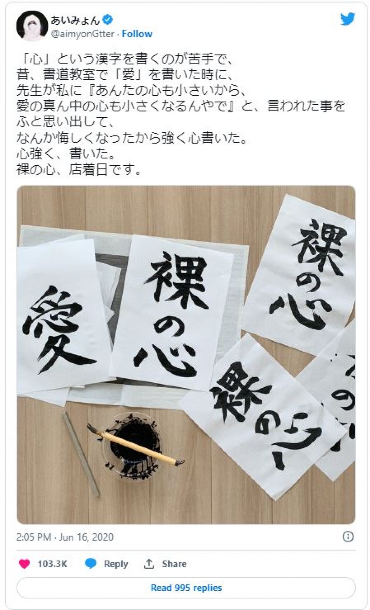 TAKAHIROに吉岡里帆も　“筆文字”が美しい芸能人　2月10日は「伝筆の日」