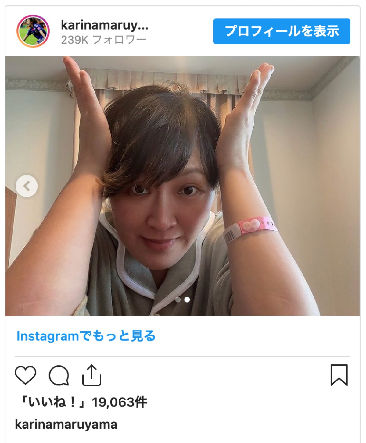 丸山桂里奈、第1子出産を発表　性別は女の子　「感謝の気持ちでいっぱい」